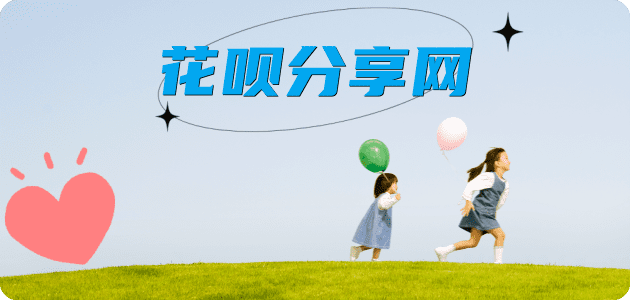 沧州提现花呗信用卡接单平台☀️诚信信用卡24小时在线靠谱商家推荐